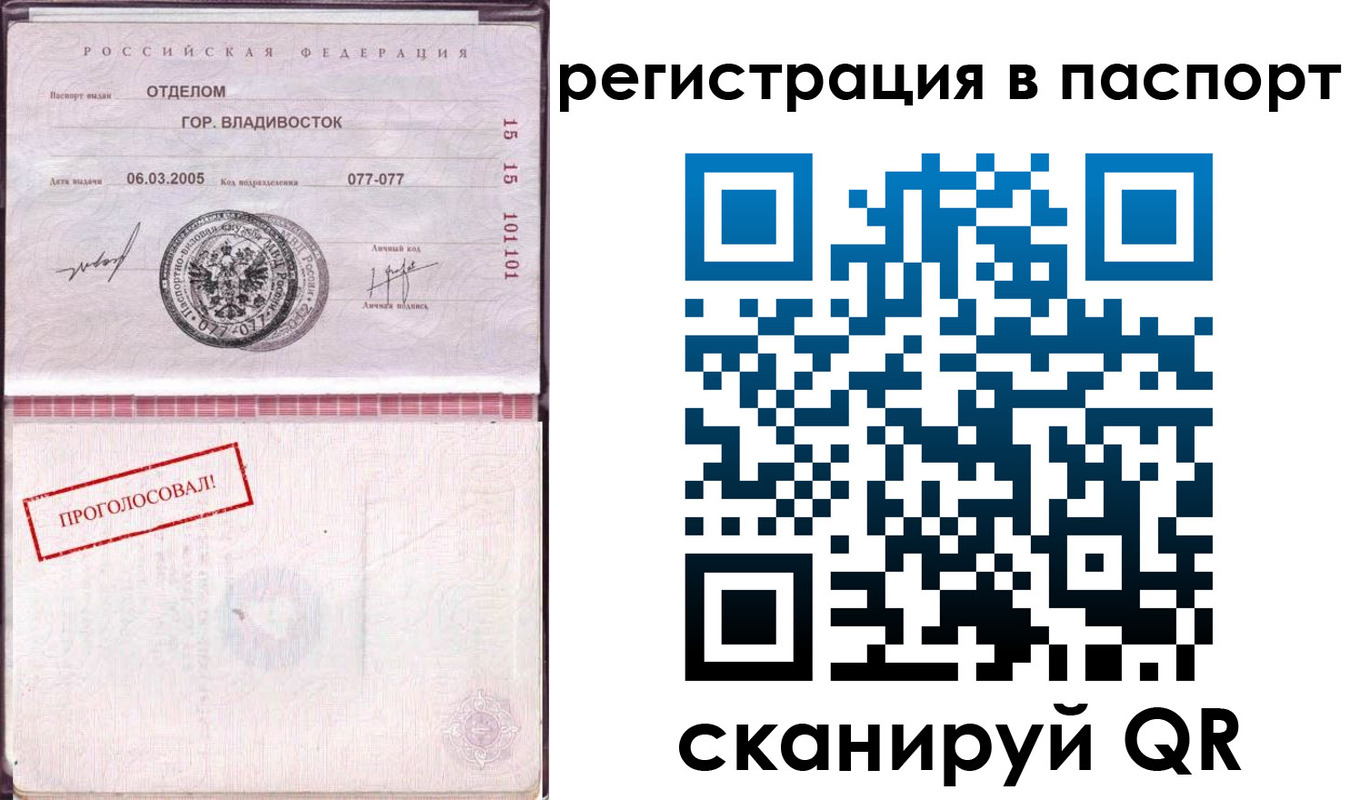 временная регистрация недорого в Боготоле