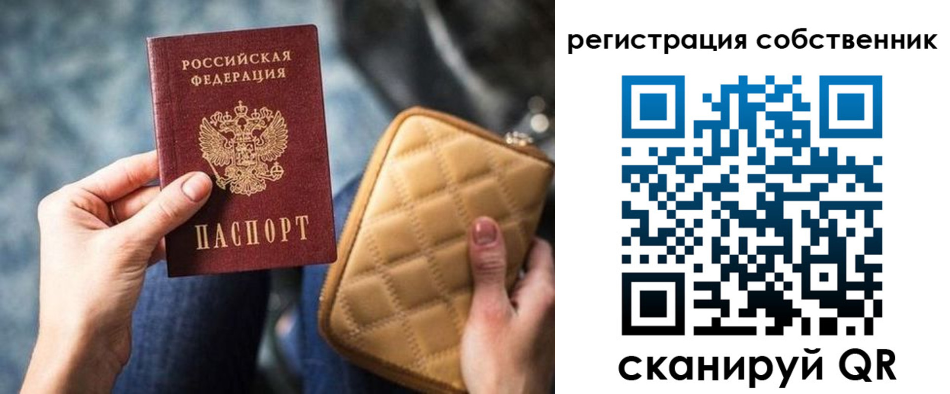 прописка в квартире в Боготоле