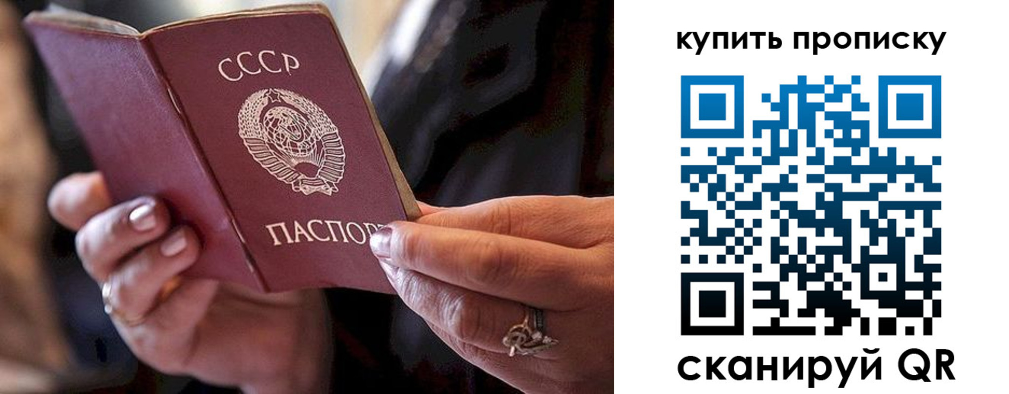 прописка в квартире в Боготоле