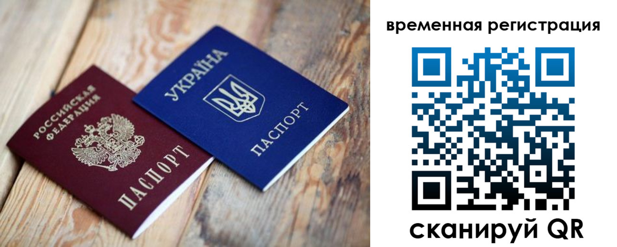 где прописаться в Боготоле