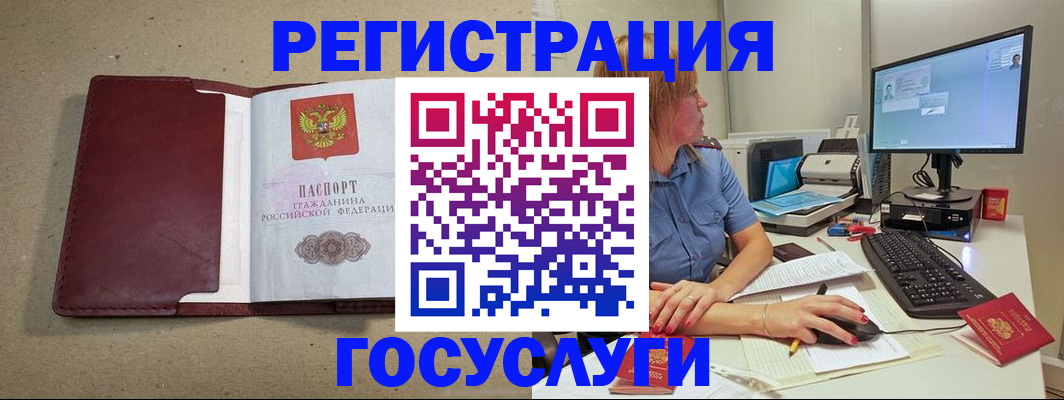 временная регистрация законно в Боготоле