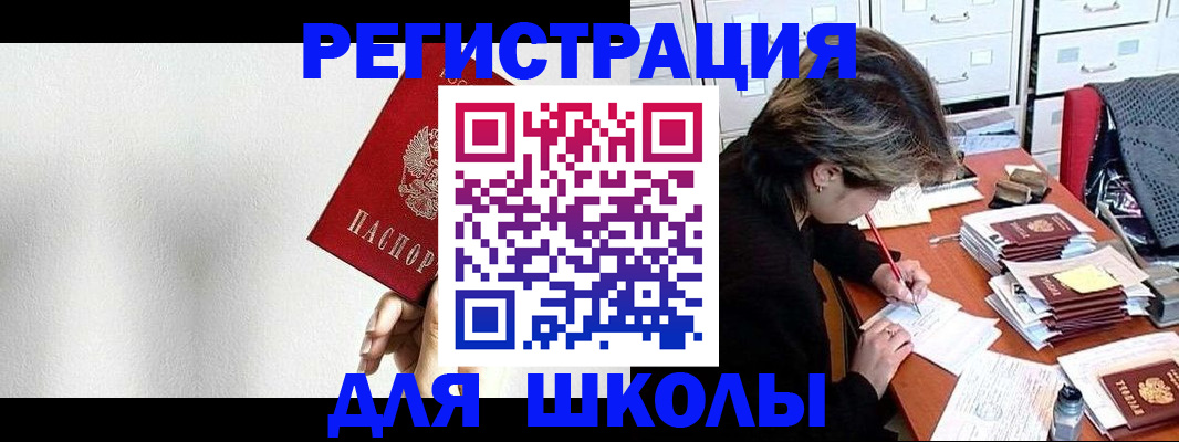 прописка поиск в Боготоле