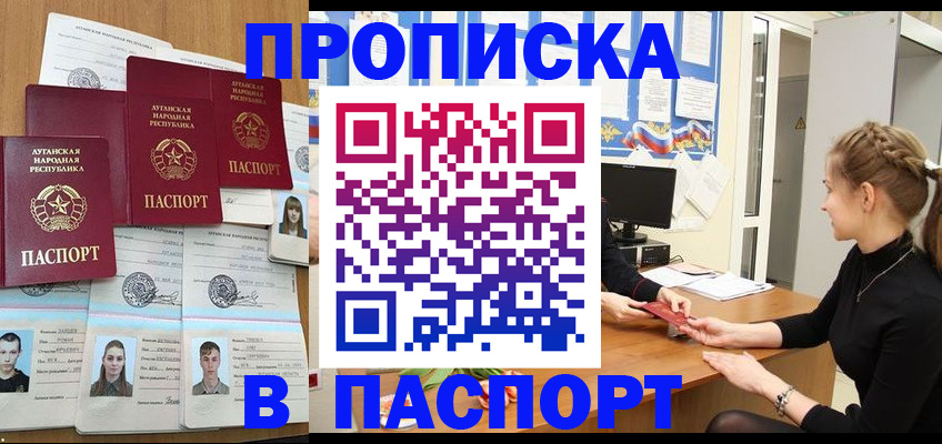прописка поиск в Боготоле